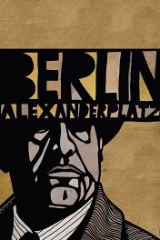 Берлин, Александерплац / Berlin Alexanderplatz