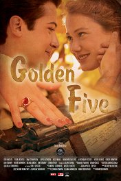 Золотая пятерка / Golden Five