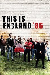 Это – Англия. Год 1986 / This Is England '86