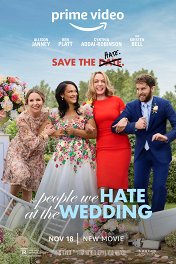 Люди, которых мы ненавидим на свадьбе / The People We Hate at the Wedding