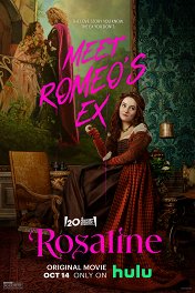 Розалин / Rosaline