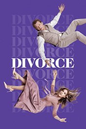 Развод / Divorce