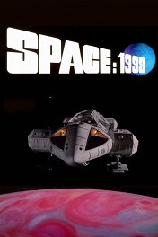 Космос: 1999 / Space: 1999