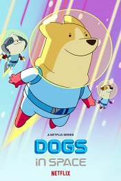 Собаки в космосе / Dogs in Space