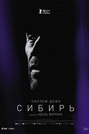 Сибирь / Siberia