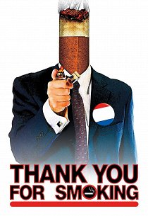 Здесь курят