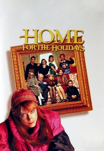 Домой на праздники