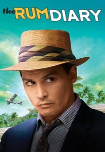 Ромовый дневник