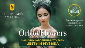 «Orlow Flowers»