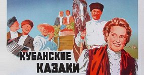 Кубанские казаки