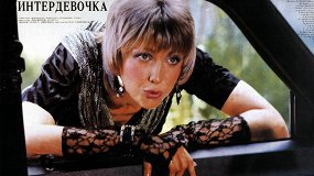 Художественные фильмы про проституток и бардели, фото цукановой групповое