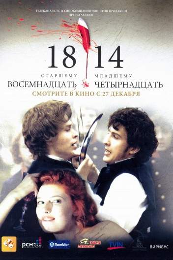 1814