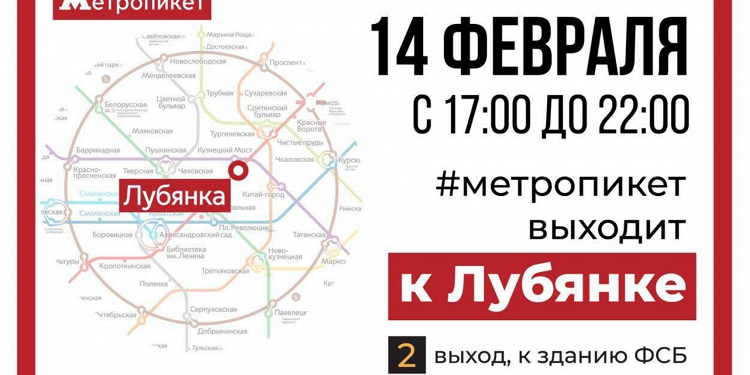 что такое пикет в метро. Смотреть фото что такое пикет в метро. Смотреть картинку что такое пикет в метро. Картинка про что такое пикет в метро. Фото что такое пикет в метро