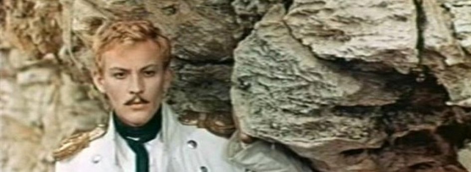 Кино: «Герой нашего времени» Кино: «Герой нашего времени»