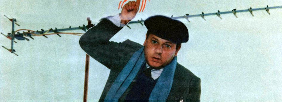 Кино: «Второй трагический Фантоцци» Кино: «Второй трагический Фантоцци»