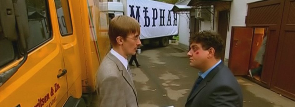 Кино: «Здравствуйте, мы ваша крыша!» Кино: «Здравствуйте, мы ваша крыша!»