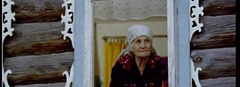 Кино: «Чудное место» Кино: «Чудное место»