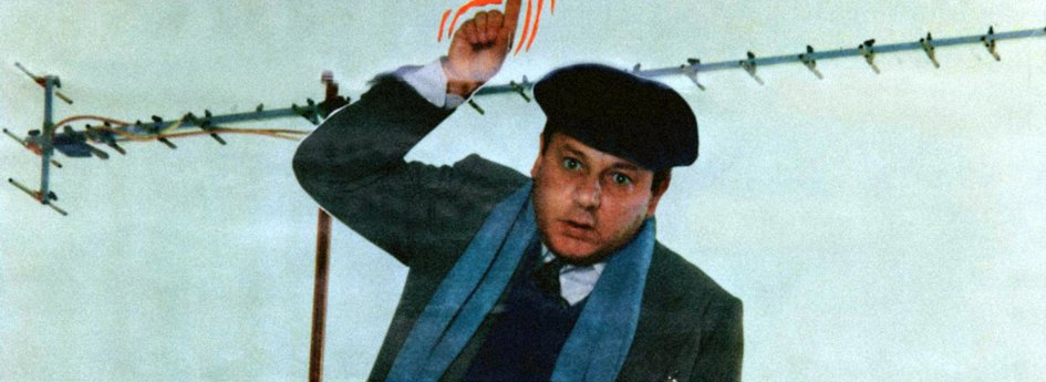 Кино: «Второй трагический Фантоцци» Кино: «Второй трагический Фантоцци»