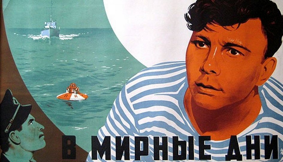 Кино: «В мирные дни» Кино: «В мирные дни»