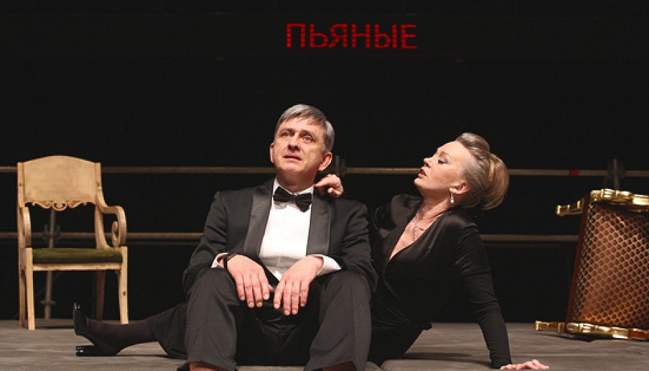 Пьяные рецензия на спектакль 3222