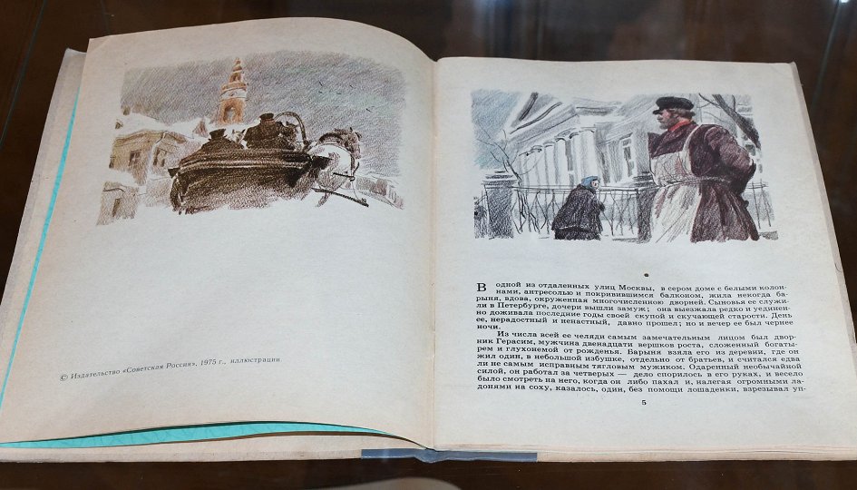 Выставки: МУМУфикация. Самая популярная история русской классики в свете народной любви Выставки: МУМУфикация. Самая популярная история русской классики в свете народной любви