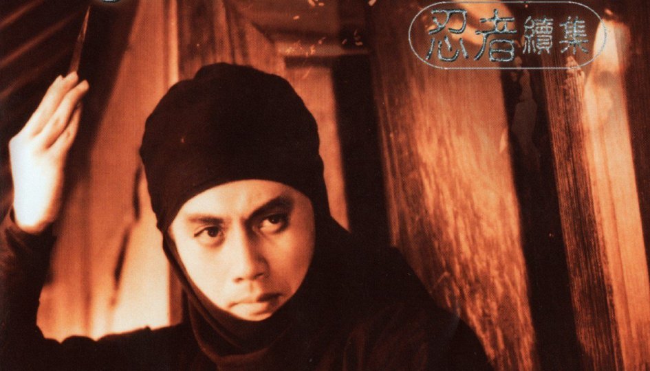 Кино: «Ниндзя-2» Кино: «Ниндзя-2»