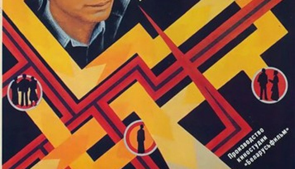 Кино: «Человек, который брал интервью» Кино: «Человек, который брал интервью»