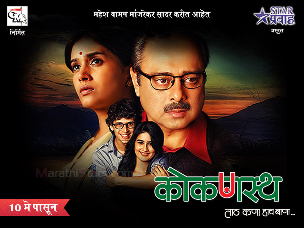Watch Latest Marathi Movies Online Free HD