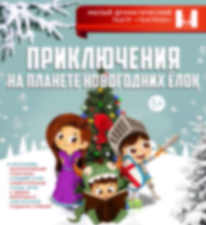 Маша И Витя Спасают Новый Год Маша И Витя Спасают Новый Год