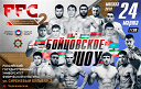 FMR Fighting Championship FMR Fighting Championship