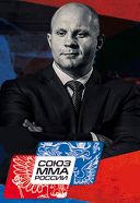 Чемпионат России по ММА 2019. Финалы Чемпионат России по ММА 2019. Финалы