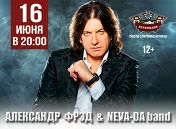 Александр Фрэд и Neva-Da Александр Фрэд и Neva-Da