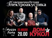 «Дом кукол» «Дом кукол»