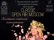 «Classic Open Air»: Станислав Мостовой (тенор), Вера Кононова (сопрано), Константин Бржинский (баритон) «Classic Open Air»: Станислав Мостовой (тенор), Вера Кононова (сопрано), Константин Бржинский (баритон)