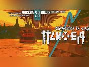 Психея «Киберакустика на корабле» Психея «Киберакустика на корабле»