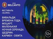 Вивальди. Моцарт. Щедрин Вивальди. Моцарт. Щедрин