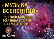 «Органный дуэт «Бельканто». Государственный духовой оркестр России. Дирижер Александр Нянькин «Органный дуэт «Бельканто». Государственный духовой оркестр России. Дирижер Александр Нянькин