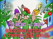 Елка «Новогодний переполох в оранжерее Деда Мороза» Елка «Новогодний переполох в оранжерее Деда Мороза»