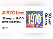 «#1970fest» «#1970fest»