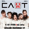 «Слот» «Слот»
