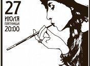 Ольга Арефьева и «Ковчег» Ольга Арефьева и «Ковчег»