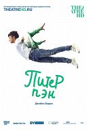Питер Пэн Питер Пэн