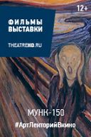 Мунк-150 Мунк-150