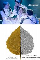 Письмовник Письмовник